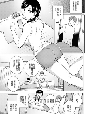 [高橋こばと] 甘々スイッチONにしよ! [中国翻訳]_03