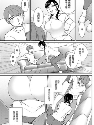 [高橋こばと] 甘々スイッチONにしよ! [中国翻訳]_05