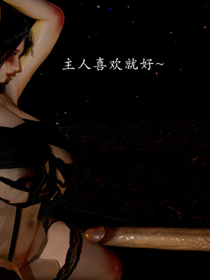 【Jayep】妖女大陆01_103