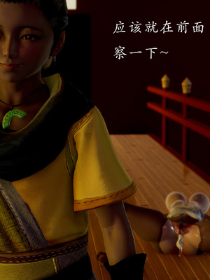 【Jayep】妖女大陆01_248