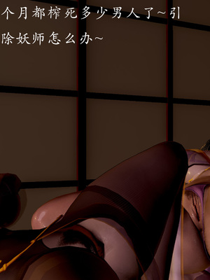 【Jayep】妖女大陆01_251