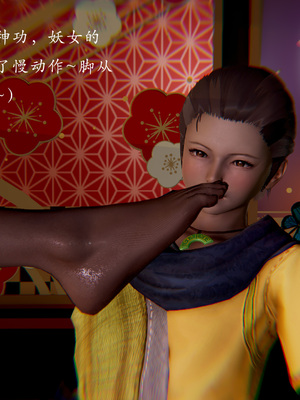 【Jayep】妖女大陆01_266