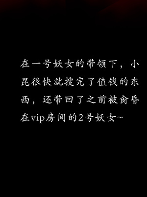 【Jayep】妖女大陆02_068