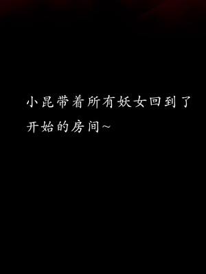 【Jayep】妖女大陆02_083