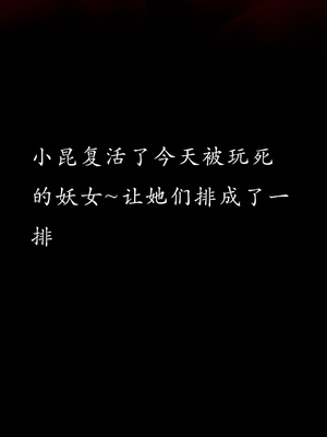 【Jayep】妖女大陆02_370