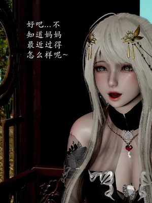 【Jayep】妖女大陆03上_005