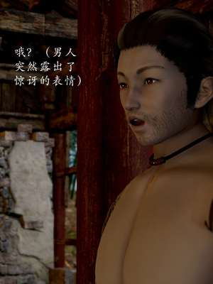 【Jayep】妖女大陆03上_049