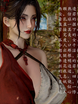 【Jayep】妖女大陆03上_051