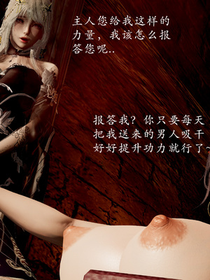 【Jayep】妖女大陆03上_166