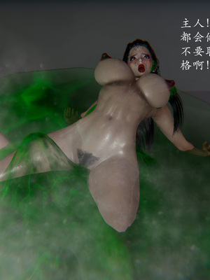 【Jayep】妖女大陆03上_220