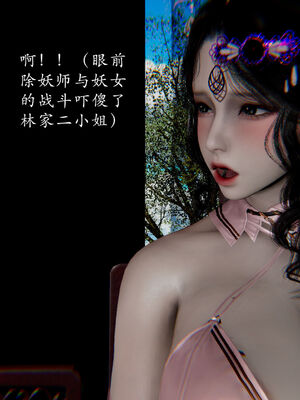 【Jayep】妖女大陆03中_011