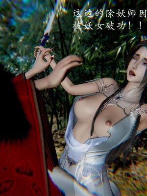 【Jayep】妖女大陆03中_024