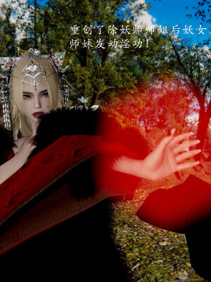 【Jayep】妖女大陆03中_025