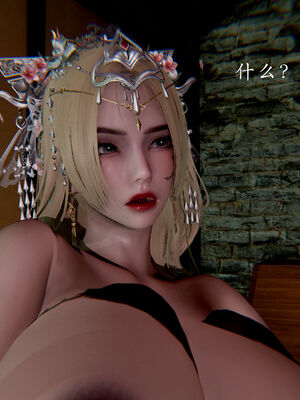 【Jayep】妖女大陆03中_097