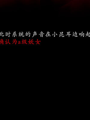 【Jayep】妖女大陆03中_103