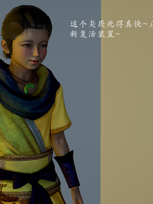 【Jayep】妖女大陆03中_160