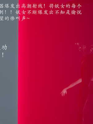 【Jayep】妖女大陆03中_175