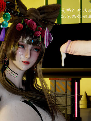 【Jayep】妖女大陆03中_191