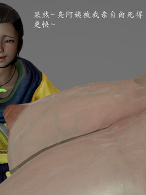 【Jayep】妖女大陆03中_199