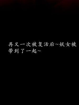 【Jayep】妖女大陆03中_208