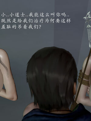 【Jayep】妖女大陆03中_234