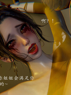 【Jayep】妖女大陆03中_264