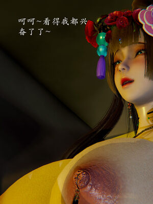 【Jayep】妖女大陆03中_267