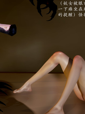 【Jayep】妖女大陆03下_039