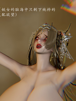 【Jayep】妖女大陆03下_176