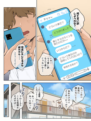 [藤崎チロ] 熟女の叔母さんにカワイイを連呼しちゃうヤバい甥っ子の話2.5 [無修正]_chapter3_009