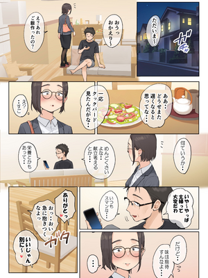 [藤崎チロ] 熟女の叔母さんにカワイイを連呼しちゃうヤバい甥っ子の話2.5 [無修正]_chapter3_013