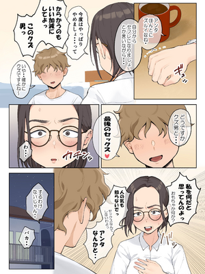 [藤崎チロ] 熟女の叔母さんにカワイイを連呼しちゃうヤバい甥っ子の話2.5 [無修正]_chapter3_020