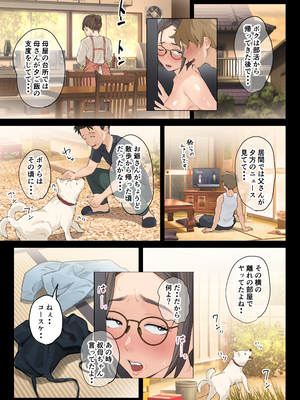 [藤崎チロ] 熟女の叔母さんにカワイイを連呼しちゃうヤバい甥っ子の話3.0 [無修正]_chapter4_43