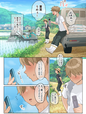 [藤崎チロ] 熟女の叔母さんにカワイイを連呼しちゃうヤバい甥っ子の話3.0 [無修正]_chapter4_95