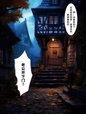 [Lfuu] 蒙德, 娼妓之城 1 - 79（原神） [中文] [AI生成]_18_mondt18