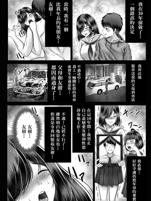 [&norino (norino)] その年の離れた黒髪姉妹とお〇こする話｜那對有年齡差的黑髮姉妹跟我交歡的故事 [中文] [無修正] [Bukkura]_0028