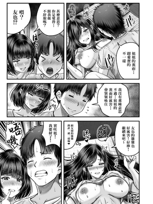 [&norino (norino)] その年の離れた黒髪姉妹とお〇こする話｜那對有年齡差的黑髮姉妹跟我交歡的故事 [中文] [無修正] [Bukkura]_0035