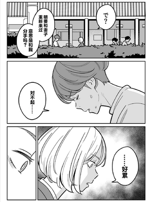 [vail个人汉化] [アルプス一万堂] 【朗報】激安風俗で大当たり引いた 最終章_006