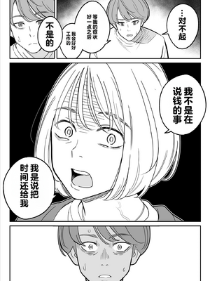 [vail个人汉化] [アルプス一万堂] 【朗報】激安風俗で大当たり引いた 最終章_008