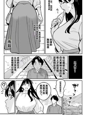 [vail个人汉化] [アルプス一万堂] 【朗報】激安風俗で大当たり引いた 最終章_014