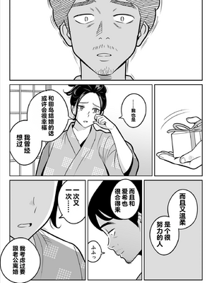 [vail个人汉化] [アルプス一万堂] 【朗報】激安風俗で大当たり引いた 最終章_058