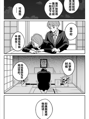 [vail个人汉化] [アルプス一万堂] 【朗報】激安風俗で大当たり引いた 最終章_059