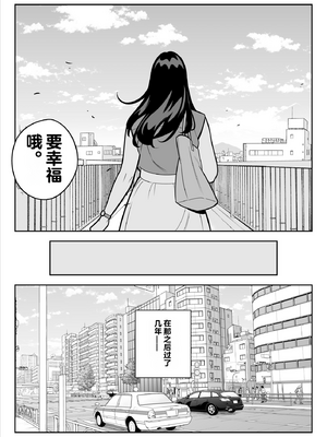 [vail个人汉化] [アルプス一万堂] 【朗報】激安風俗で大当たり引いた 最終章_106