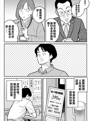 [vail个人汉化] [アルプス一万堂] 【朗報】激安風俗で大当たり引いた 最終章_107