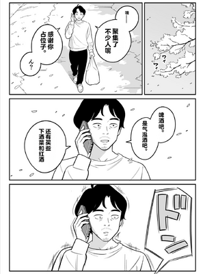 [vail个人汉化] [アルプス一万堂] 【朗報】激安風俗で大当たり引いた 最終章_109