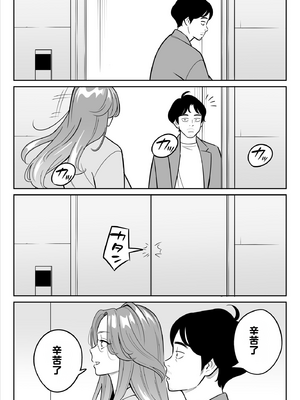 [vail个人汉化] [アルプス一万堂] 【朗報】激安風俗で大当たり引いた 最終章_115