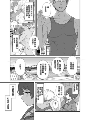 [もちんち (も)] 寝取らせもがみん ALL (艦隊これくしょん -艦これ-) [中国翻訳] [整合+N自行漢化]_010