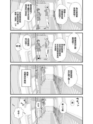 [もちんち (も)] 寝取らせもがみん ALL (艦隊これくしょん -艦これ-) [中国翻訳] [整合+N自行漢化]_011