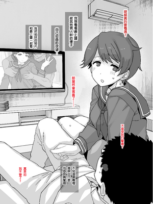 [もちんち (も)] 寝取らせもがみん ALL (艦隊これくしょん -艦これ-) [中国翻訳] [整合+N自行漢化]_33