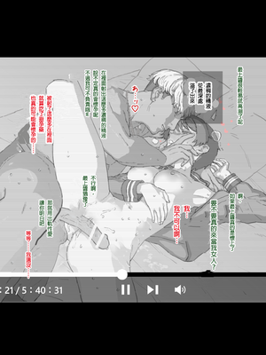 [もちんち (も)] 寝取らせもがみん ALL (艦隊これくしょん -艦これ-) [中国翻訳] [整合+N自行漢化]_38